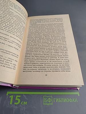 Инкассатор. Фаянсовый череп