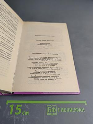 Инкассатор. Фаянсовый череп