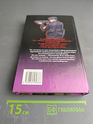 Инкассатор. Фаянсовый череп