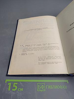 Капитан Звездного Океана