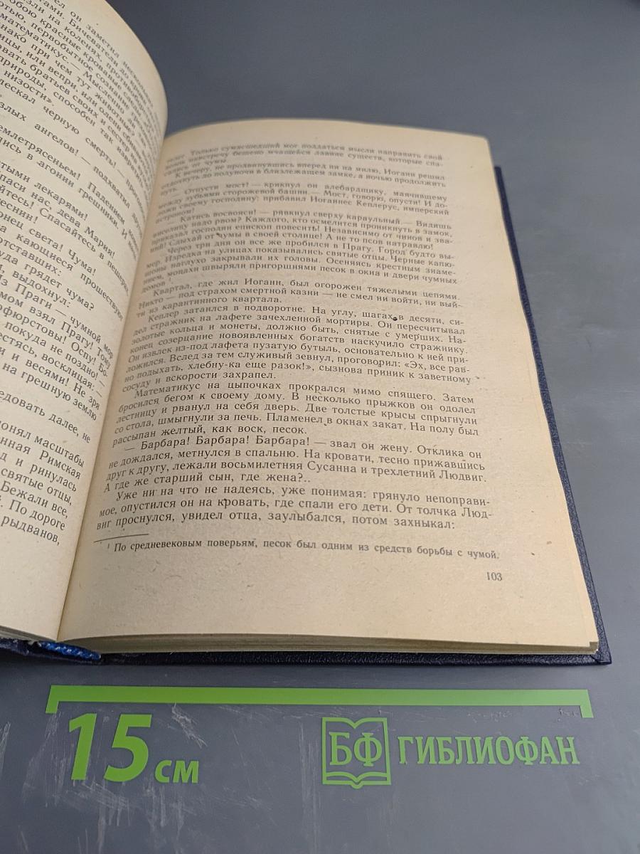 Капитан Звездного Океана