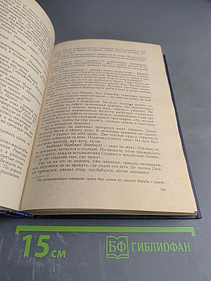 Капитан Звездного Океана