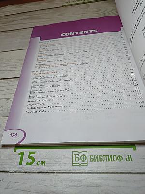 Английский язык. V класс. Student's Book. Часть 1