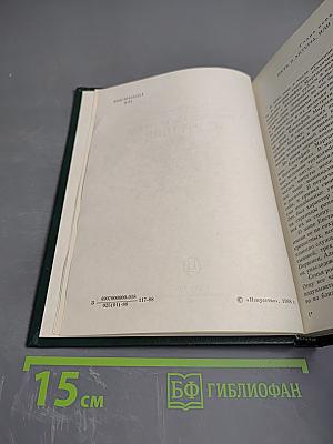 Александр Евстафьевич Мартынов