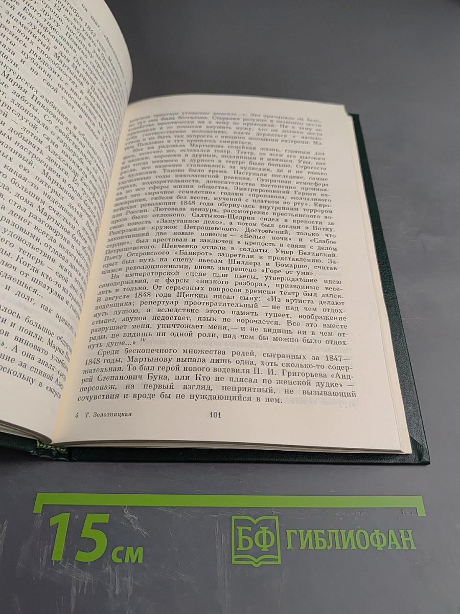 Александр Евстафьевич Мартынов