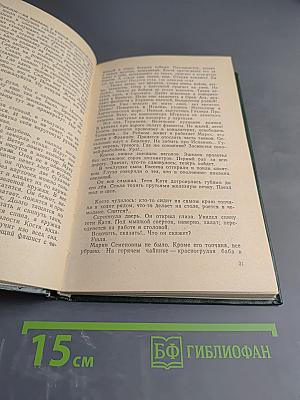 Военные сны: Повести