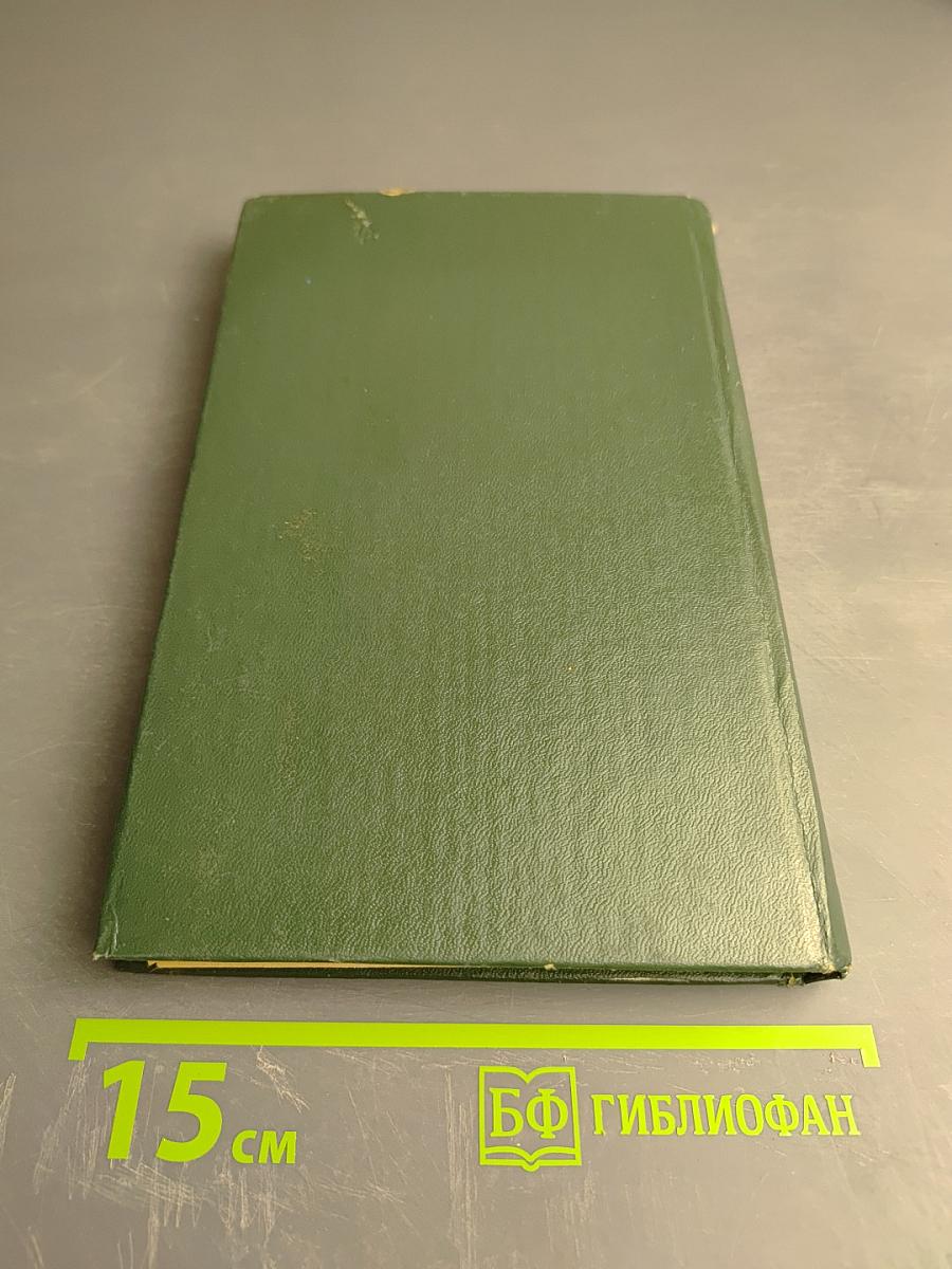 Военные сны: Повести