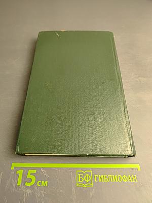 Военные сны: Повести