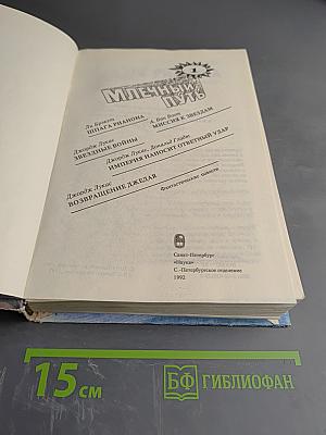 Млечный путь