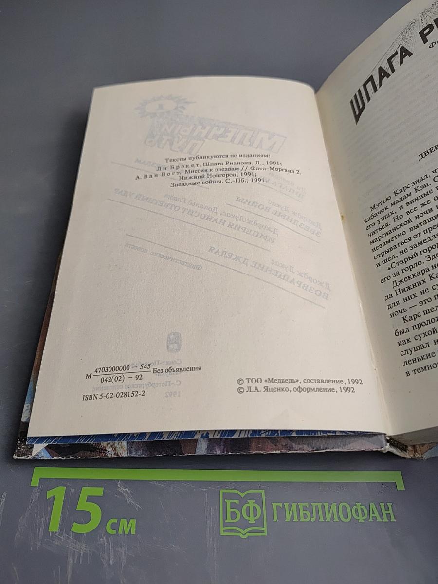 Млечный путь