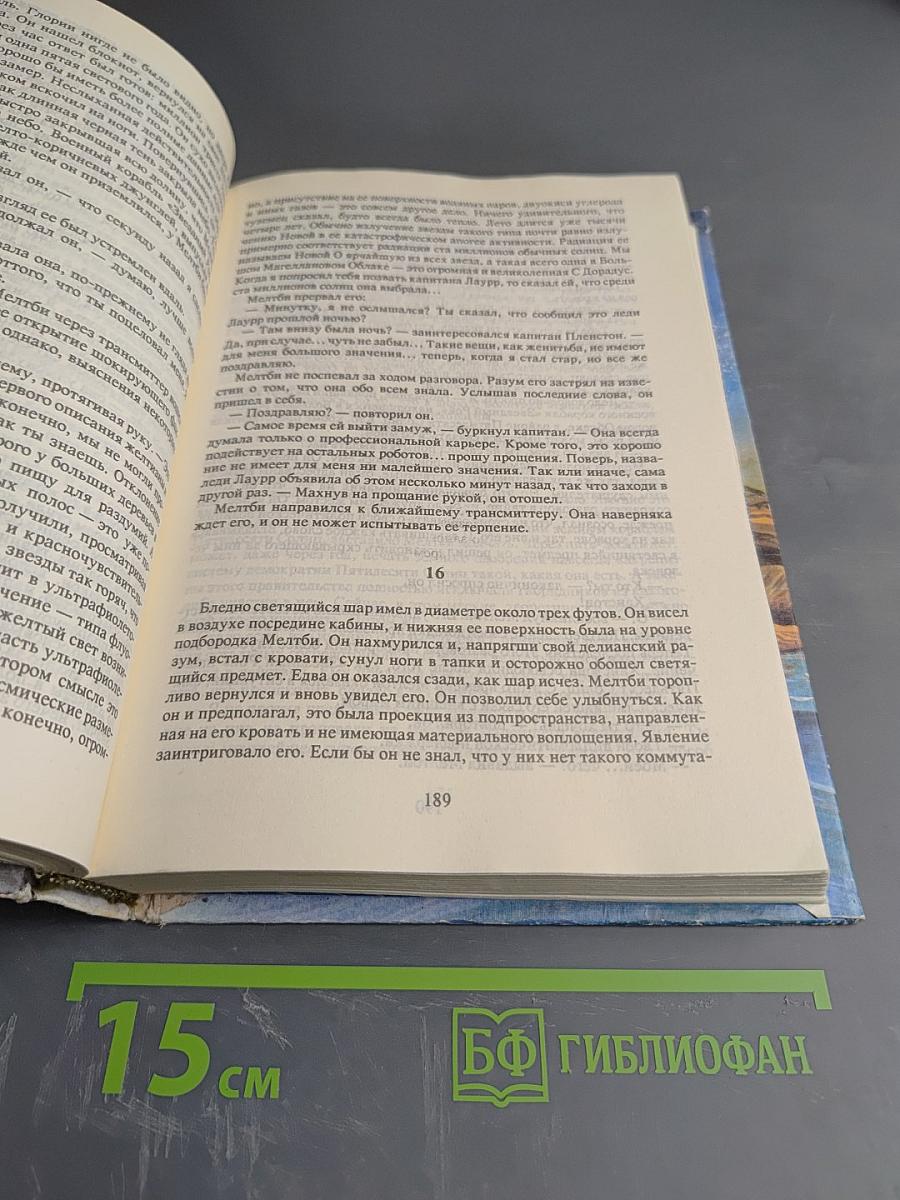 Млечный путь