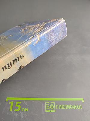 Млечный путь