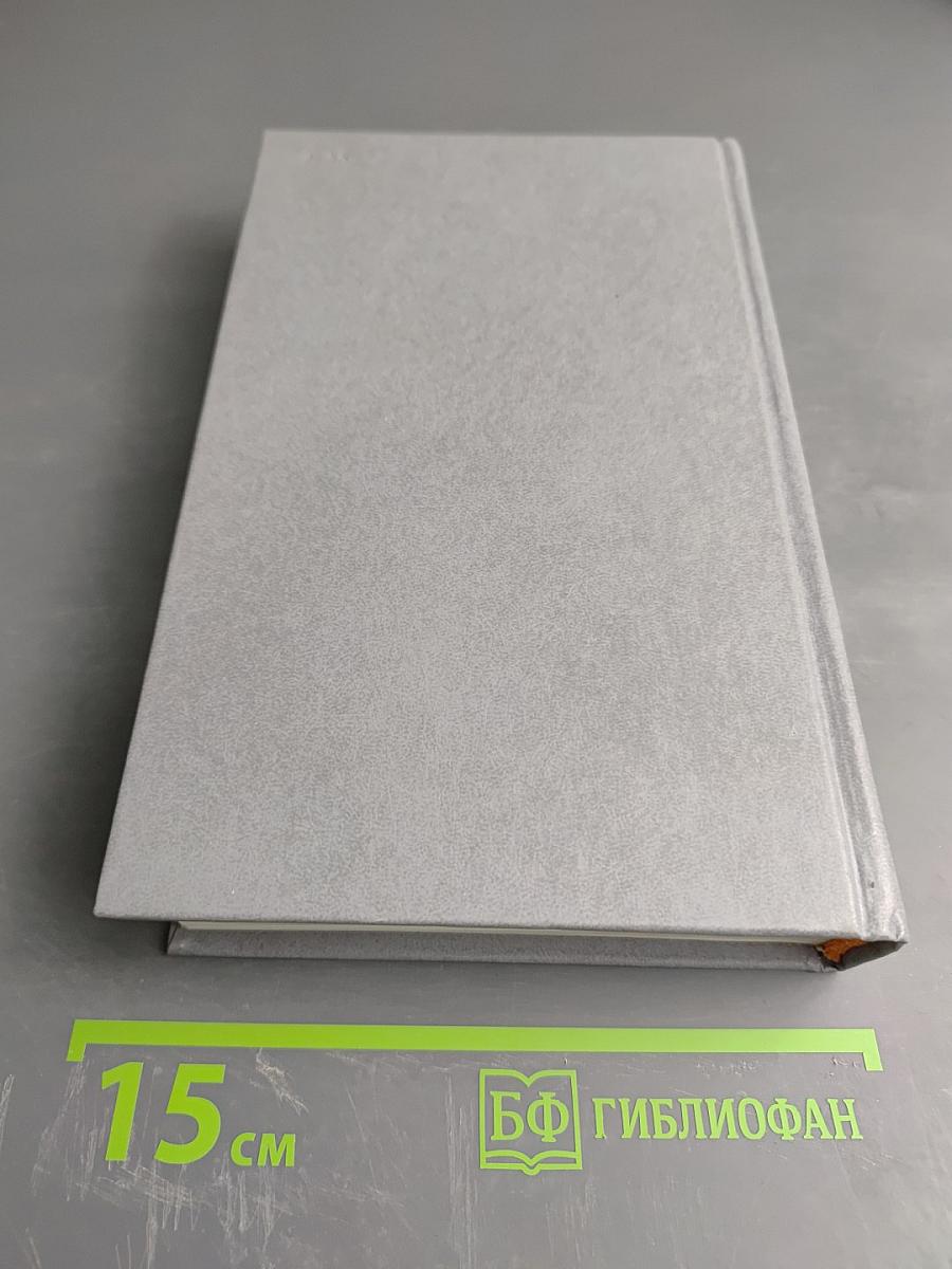 Русско-испанский медицинский словарь-разговорник