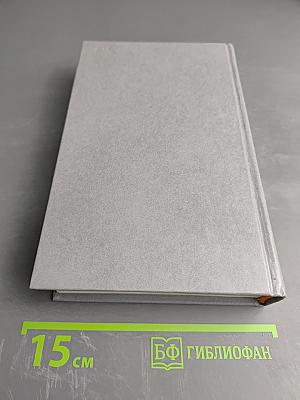 Русско-испанский медицинский словарь-разговорник