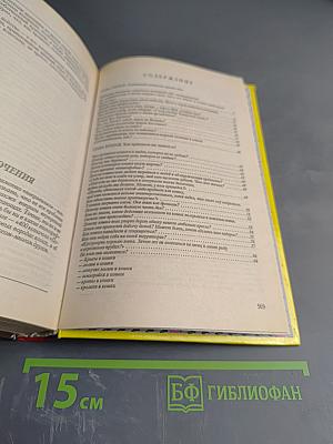 300 кошачьих 'почему?'