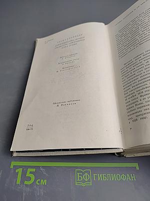 Перстень Лёвеншёльдов. Шарлотта Лёвеншёльд. Анна Сверд