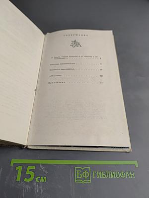 Перстень Лёвеншёльдов. Шарлотта Лёвеншёльд. Анна Сверд