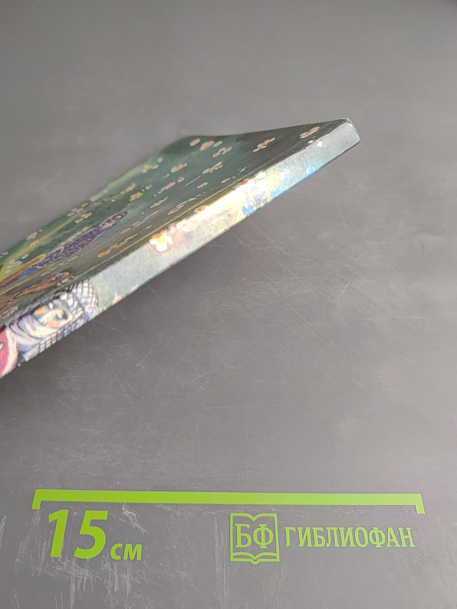 Мудрость веков. Древняя таджикская медицина о сохранении здоровья