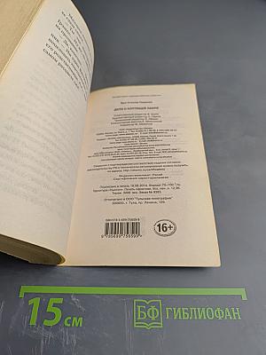 Дело о коптящей лампе