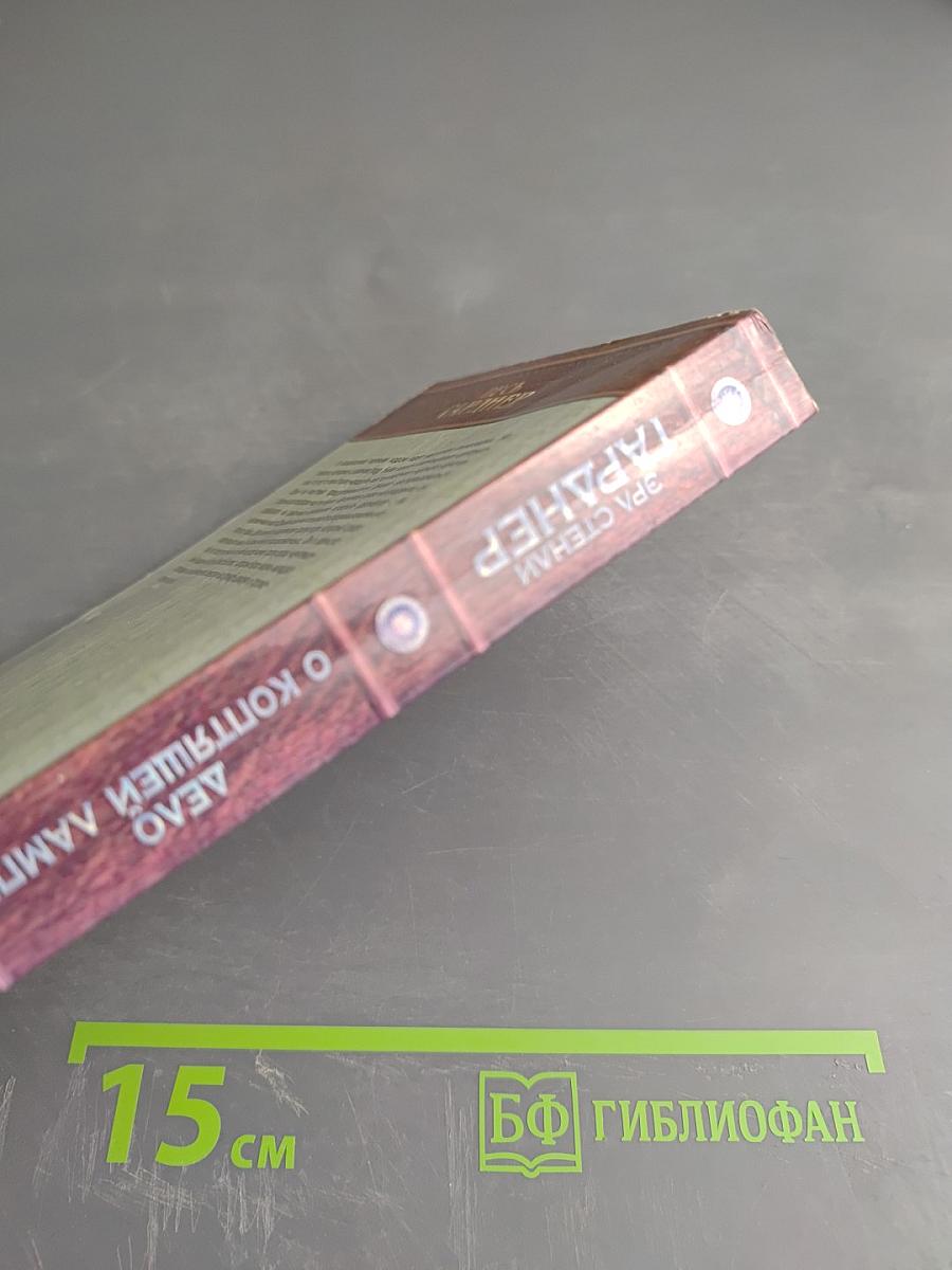 Дело о коптящей лампе