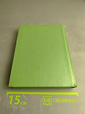 С. А. Есенин. Собрание сочинений. Том 4