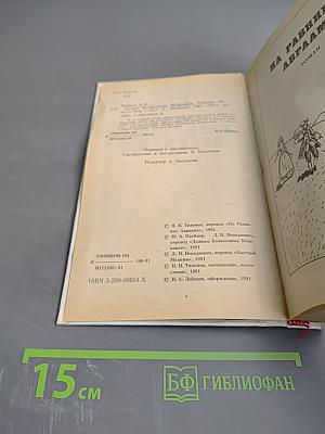 Долина Безмолвных Великанов