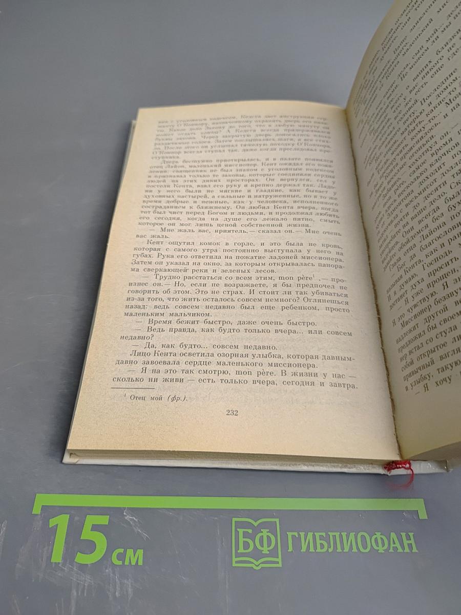 Долина Безмолвных Великанов