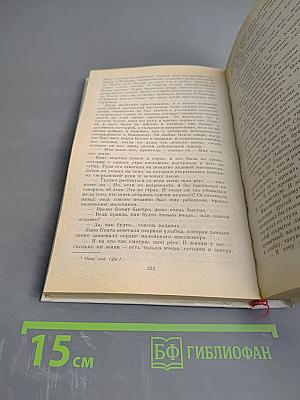 Долина Безмолвных Великанов