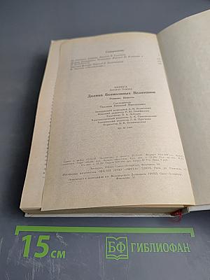 Долина Безмолвных Великанов