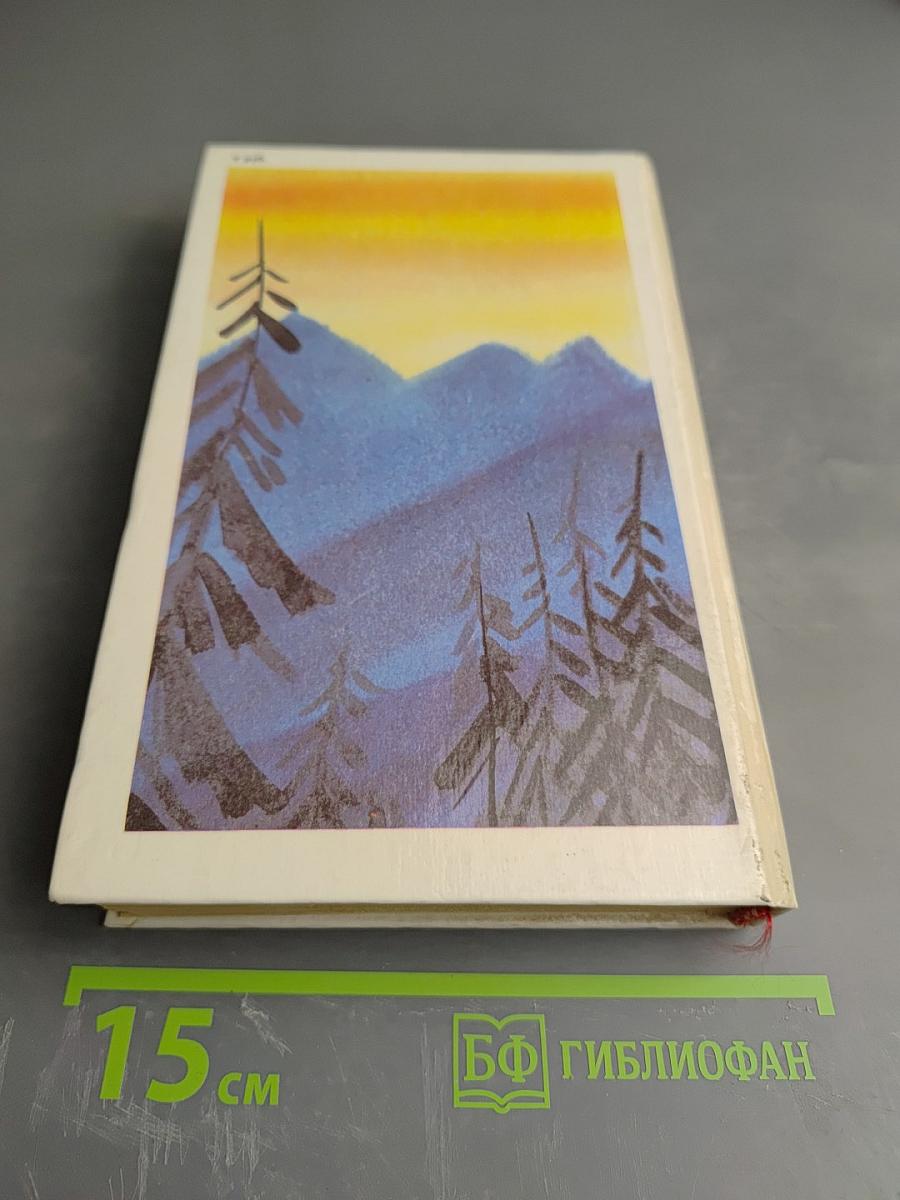 Долина Безмолвных Великанов