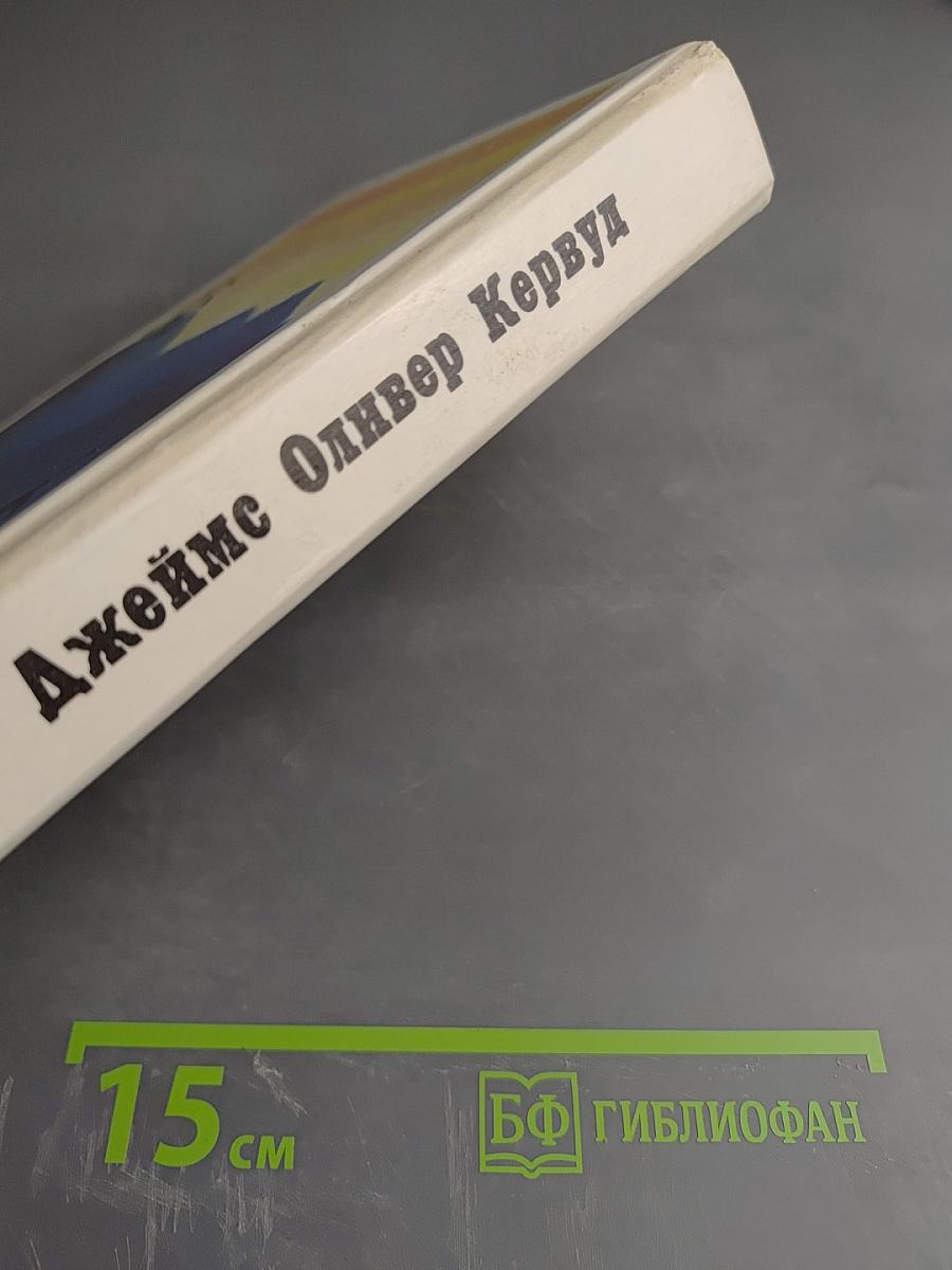 Долина Безмолвных Великанов