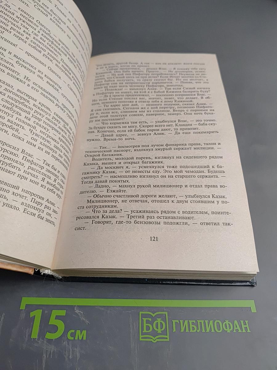 У каждого свой ад