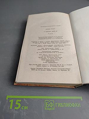 У каждого свой ад