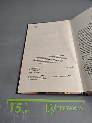 Срок для бешеного