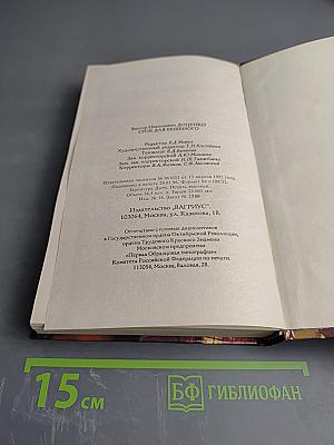 Срок для бешеного