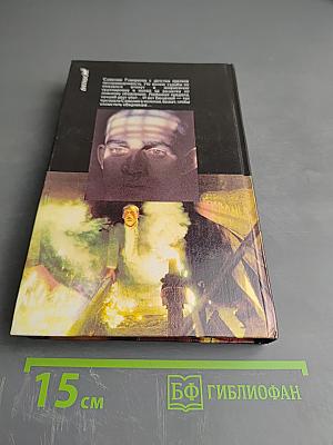 Срок для бешеного