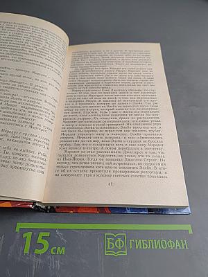 Бесстыдница