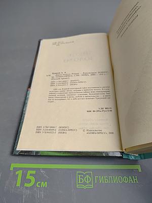 Дикое золото