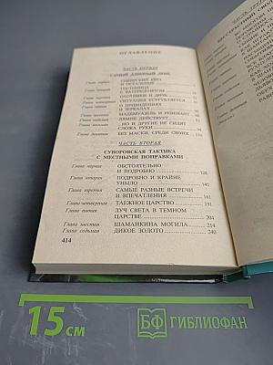 Дикое золото