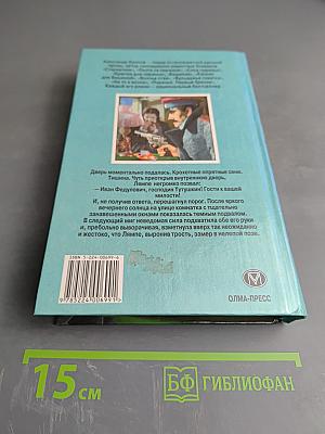 Дикое золото