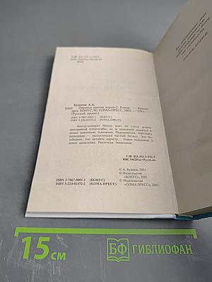 Пиранья против воров-2