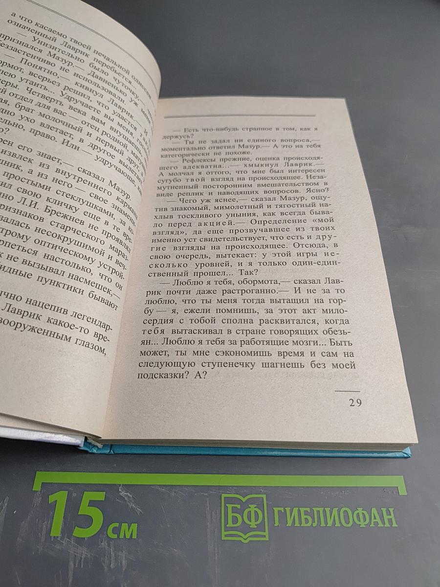 Пиранья против воров-2