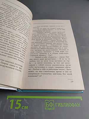 Пиранья против воров-2