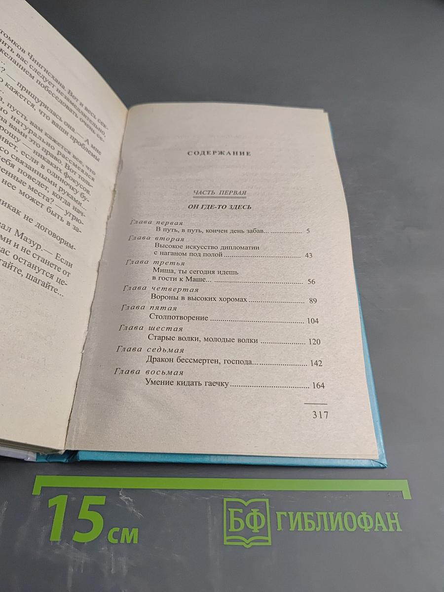 Пиранья против воров-2