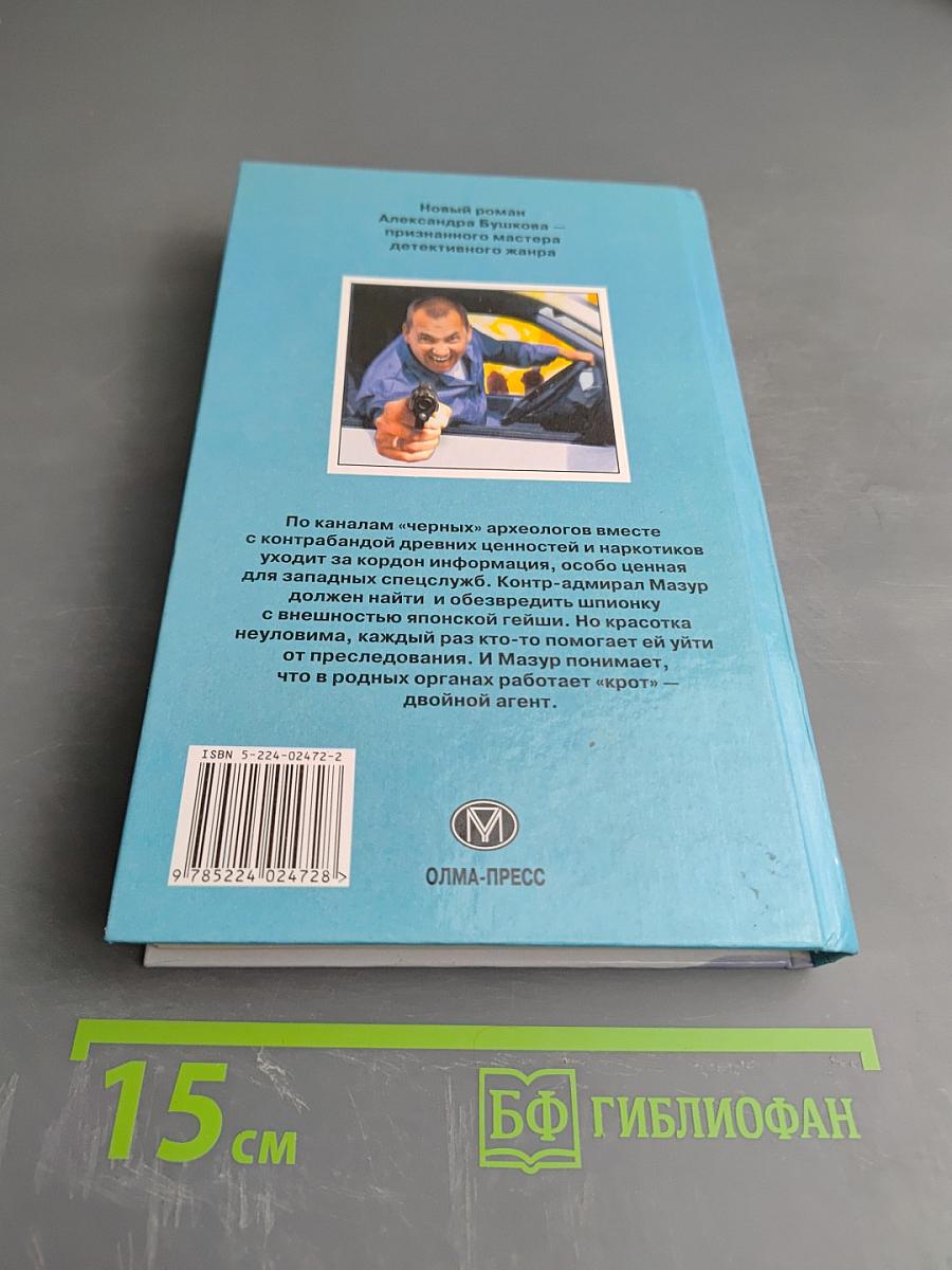 Пиранья против воров-2