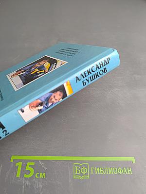 Пиранья против воров-2