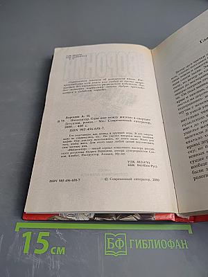 Инкассатор. Один шаг между жизнью и смертью