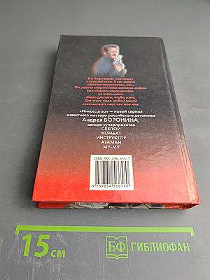 Инкассатор. Один шаг между жизнью и смертью