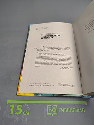 Пиранья. Звезда на волнах