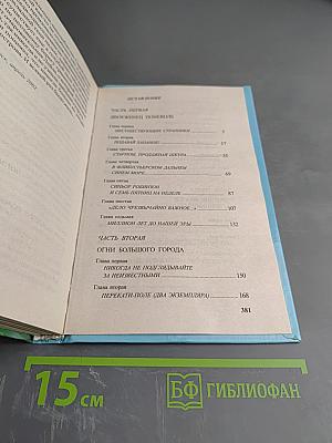 Пиранья. Звезда на волнах